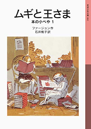 Amazon.co.jp: 石井 桃子: 本、バイオグラフィー、最新アップデート